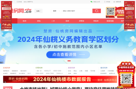 仙桃房价_仙桃楼盘_2023年新楼盘详情_仙桃房产网 - 仙桃房网