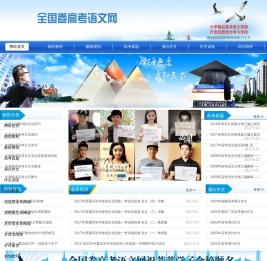 全国卷高考语文网
