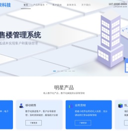 crm售楼系统软件、方客云、房地产销售管理软件、楼盘销控管理软件、移动销售、来访登记、渠道报备、售楼处人脸识别系统