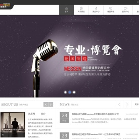 北0京淘展网国际展览有限公司_找展会，上淘展网_展会,会展,国际展会,展会信息综合提供商