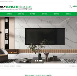 魏木匠_全屋定制家具板材供应商-临沂魏木匠新型材料科技有限公司