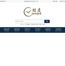 腕表保养,腕表维修地址-手表售后-电话-服务网点-特约维修服务中心-万表汇