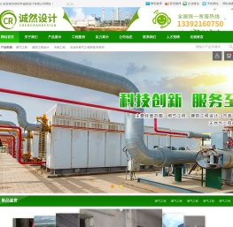 深圳市诚然设计有限公司-燃气工程,建筑工程设计,市政工程,石油天然气工程