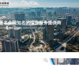 安徽华荣远诚服务管理集团有限公司