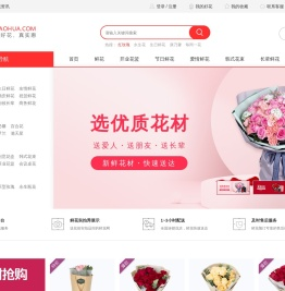 鲜花速递网站-好花网!网上订鲜花,百株好花只取一朵精华