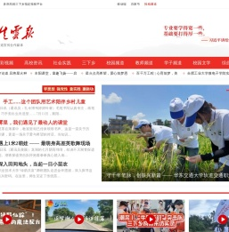大学生云报网 - 院校资讯社会实践三下乡投稿媒体