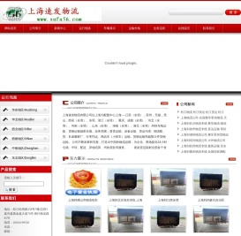 上海物流公司_上海物流 上海货运_大件运输_上海公司电话_嘉善物流 上海到西安运输