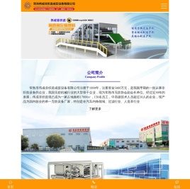 常熟市伟成非织造成套设备有限公司