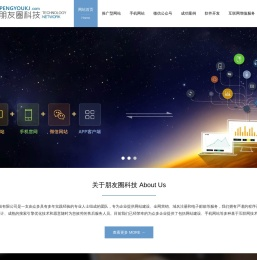 网站建设_网站制作_SEO优化推广_百度推广开户_朋友圈网络科技