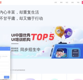 新像素-UI设计培训班-交互设计教育培训机构