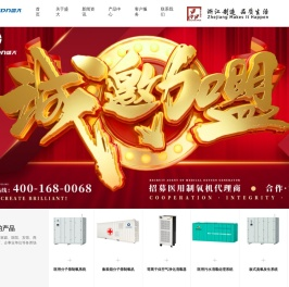 医用制氧机品牌厂家，中心供氧系统，空气消毒器，医用净化，工业制氧机，制氮设备 - 盛大科技