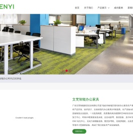 智能办公家具_升降办公台_监控台系统_智能保密柜_无纸化办公会议系统-东莞市兆润家具有限公司