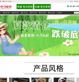 1+2=3童装 - 123童装