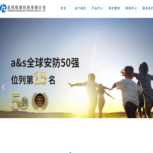 昆明恒展科技有限公司--熵基科技云南核心代理商-云南昆明门禁人行通道闸车牌识别系统，指纹锁。