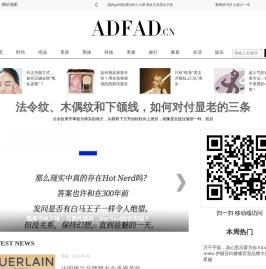 AF时尚网