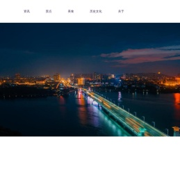 湖北鄂州旅游景点特色美食网