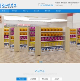 药店货架_药品货架_母婴店货架_便利店货架-深圳和顺货架批发