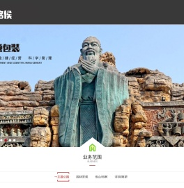 主题公园设计,主题公园策划,主题乐园规划施工-上海巨磊景观工程公司