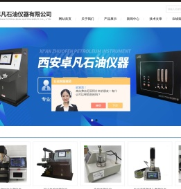 自动煤焦油馏测定仪-柴油十六烷值测定仪-西安卓凡石油仪器有限公司