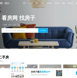 「深圳房产网」深圳二手房-房价-新房-租房-买房-深圳看房网
