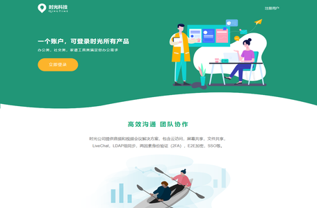 时光科技