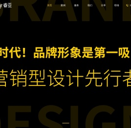 【聊城睿亚营销策划设计公司】聊城VI设计|聊城营销策划公司|聊城商标logo设计|聊城画册设计|聊城品牌形象设计|聊城包装设计|聊城展厅设计|聊城PPT设计|产品包装设计|VIS设计公司|聊城广告设计公司|聊城品牌策划|聊城活动策划公司|聊城平面设计公司|聊城企业展厅设计公司|聊城展厅装饰公司|聊城党建文化设计|聊城新媒体策划设计|