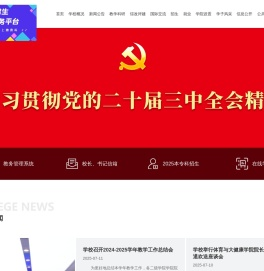 成都文理学院-官网