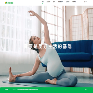 阿里健康官网—让医疗健康普惠可及