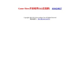 台州河马网络科技有限公司-GameShow游戏开发程序,GameShow引擎,Gs引擎,一款强大的2D游戏开发程序,致力于为中小型企业及个人用户提供简单,快捷的游戏开发途径和节约成本开支.