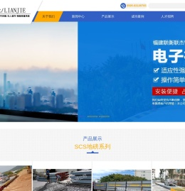 福建联衡联杰智能科技有限公司
