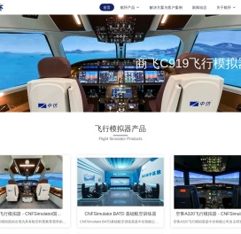 航怀飞行模拟器 - 飞行模拟器,航空科普,航空研学,研学设备,研学体验