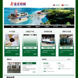 营口民正塑料机械有限公司-辽宁金正机械