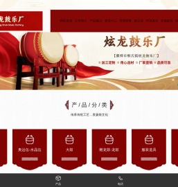 偃师市缑氏镇炫龙鼓乐厂
