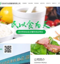 昆山团膳公司_昆山食堂承包_昆山宏扬餐饮经营管理有限公司