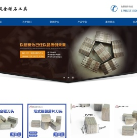 ​泉州瑞风金刚石工具有限公司,泉州金刚石工具,福建金刚石工具,矿山刀头,组合剧刀头,刀头