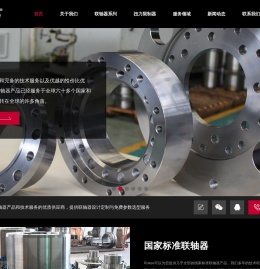 联轴器厂家_联轴器生产厂家_荣基工业科技(江苏)有限公司