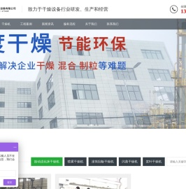 常州极度干燥设备-喷雾干燥机/滚筒刮板干燥机厂家
