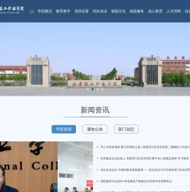 渤海理工职业学院