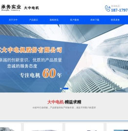 江苏大中电机股份有限公司-承务销售-大中电机厂上海销售办事处