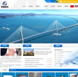 慈溪市欧新密封件厂