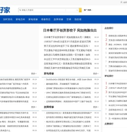 美好家 - 生活家信息平台