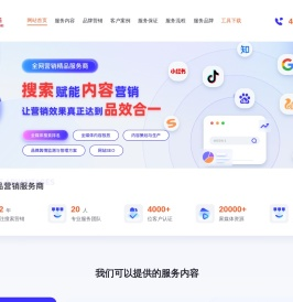 全网整合营销一站式服务商 - 品牌建设+口碑塑造+精准引流-今时兄弟