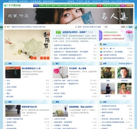 文学爱好者