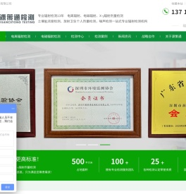 辐射检测,工频电磁辐射检测,射频磁辐射检测,X-γ辐射剂量检测,土壤氡浓度检测,个人剂检测,噪声检测,专业辐射检测检机构-源策通