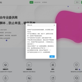 木紫网络科技