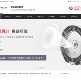 高压风机,高压鼓风机,环形漩涡式气泵,气环真空泵-莱诺风机