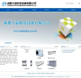 成都大益机电设备有限公司