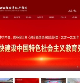 常州工程职业技术学院
