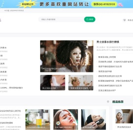 姗姗化妆品-专业的美容、护肤、化妆品资讯网站