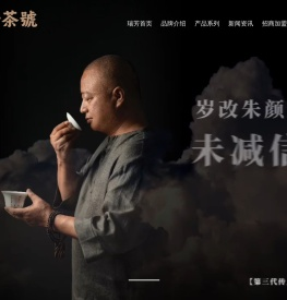 瑞芳茶号 — 百年瑞芳|品质传承